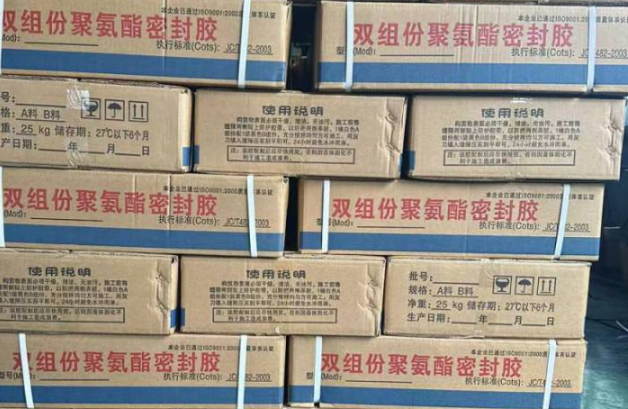 宣州聚硫密封胶